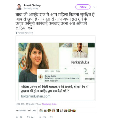 samajwadi party spokesperson pankhuri pathak reacts on rape threat on social media