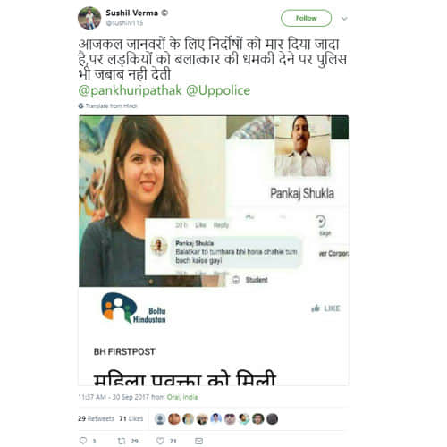 samajwadi party spokesperson pankhuri pathak reacts on rape threat on social media