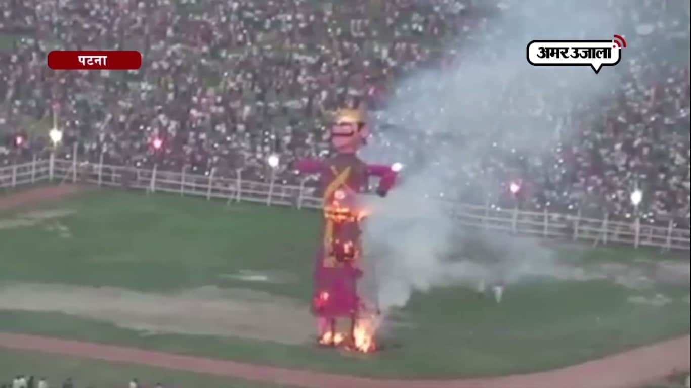 पटना रावण