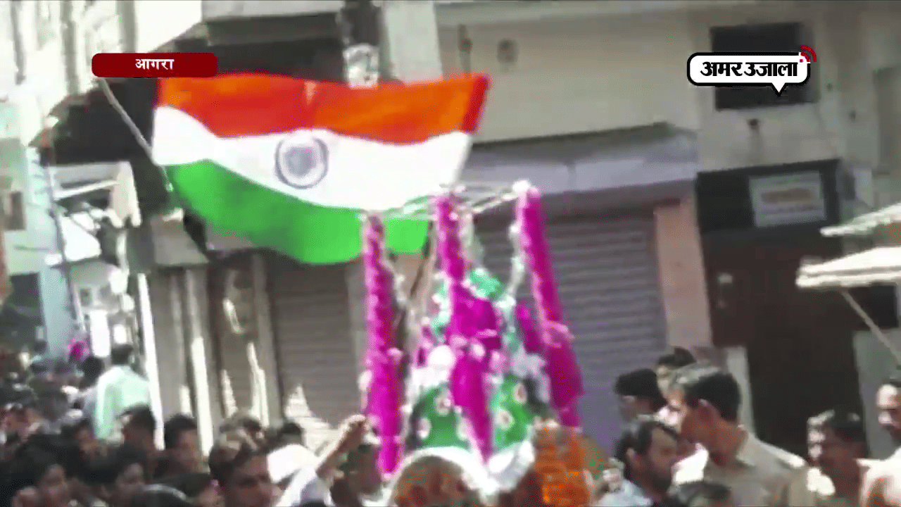 आगरा
