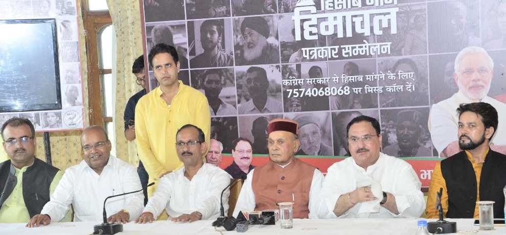 prem kumar dhumal and jp nadda press conference in bilaspur