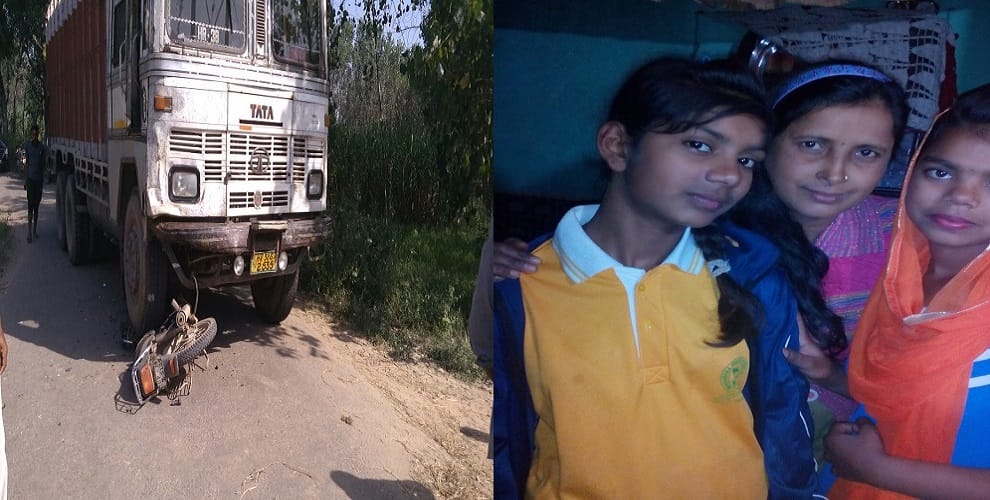 The truck coming on fast speed crushed the father-daughter, death on the spot