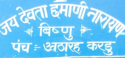 international kullu dussehra devta chhmahani story