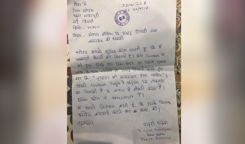 samajwadi party spokesperson pankhudi pathak shares photo of culprit who gave her rape threats on fb