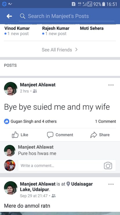 Posted on Facebook suicide comment, then the wife shot dead Constable