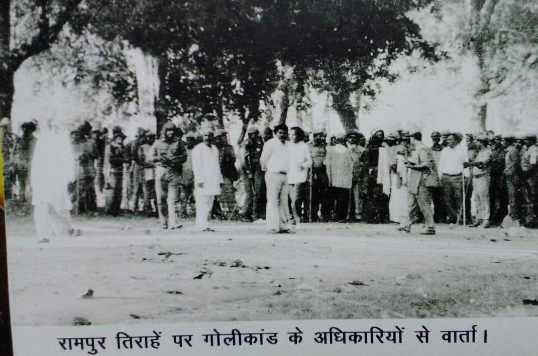 Rampur tiraha Firing incident after 24 years flashback Photos 