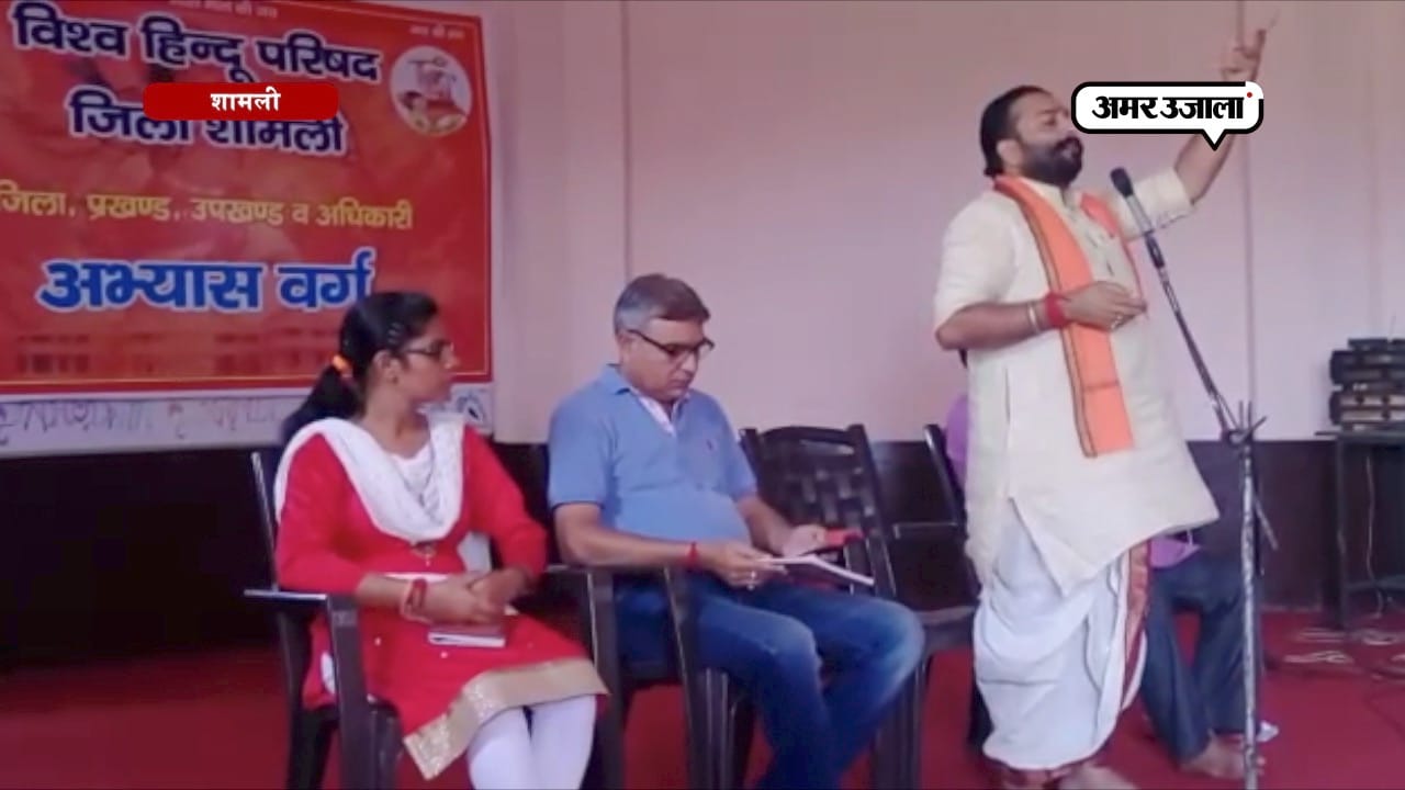 शामली