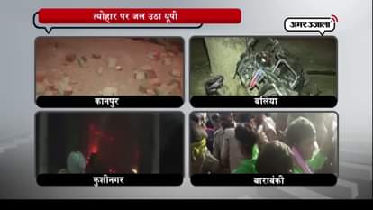 RIOTS IN UTTAR PRADESH ON OCCASION OF MUHARRAM