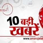 न्यूज़ हेडलाइंस
