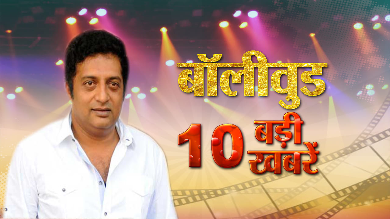 बॉलीवुड टॉप 10