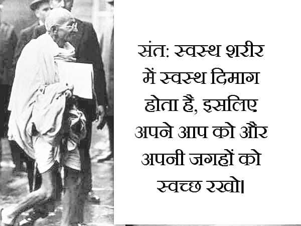 Mahatma gandhi jyanti