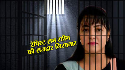 Honeypreet arrested by Haryana police