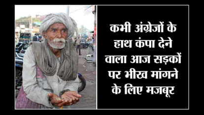92 years old freedom fighter battling with poorty and begging IN JHANSI 