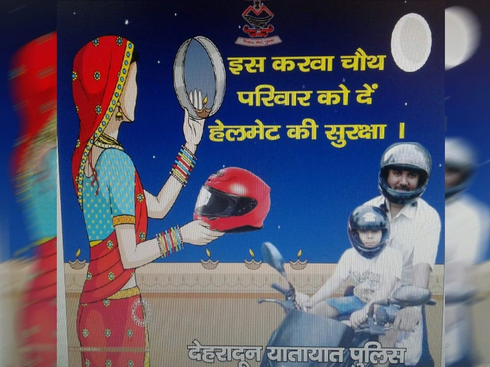 karva chauth 2017 wife give gift to husband