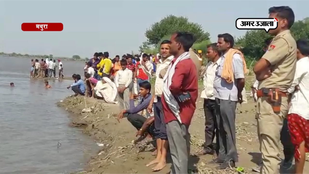 मथुरा