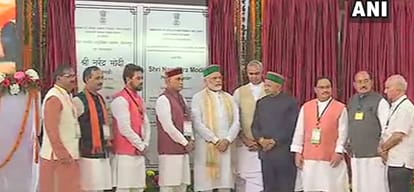 Prime Minister Narendra Modi laid foundation stone of AIIMS Bilaspur