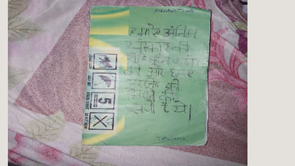 Student Writes kinda weird Suicide Note