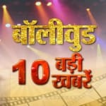 बॉलीवुड