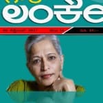 गौरी लंकेश