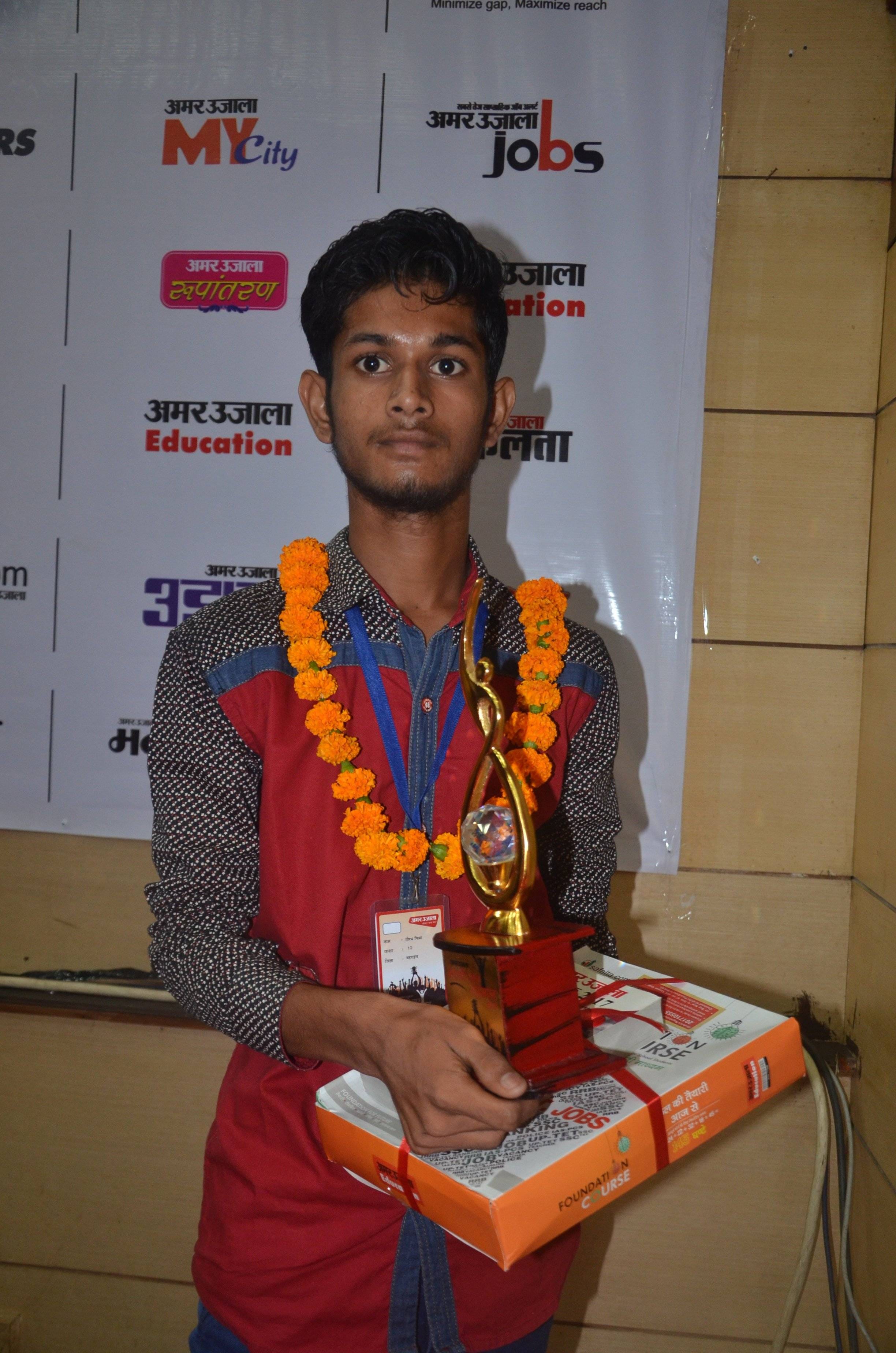 Amar Ujala Medhavi Chhatra Samman Samaroh pictures