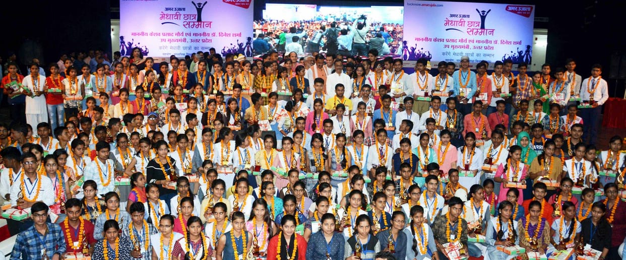 Amar Ujala Medhavi Chhatra Samman Samaroh pictures