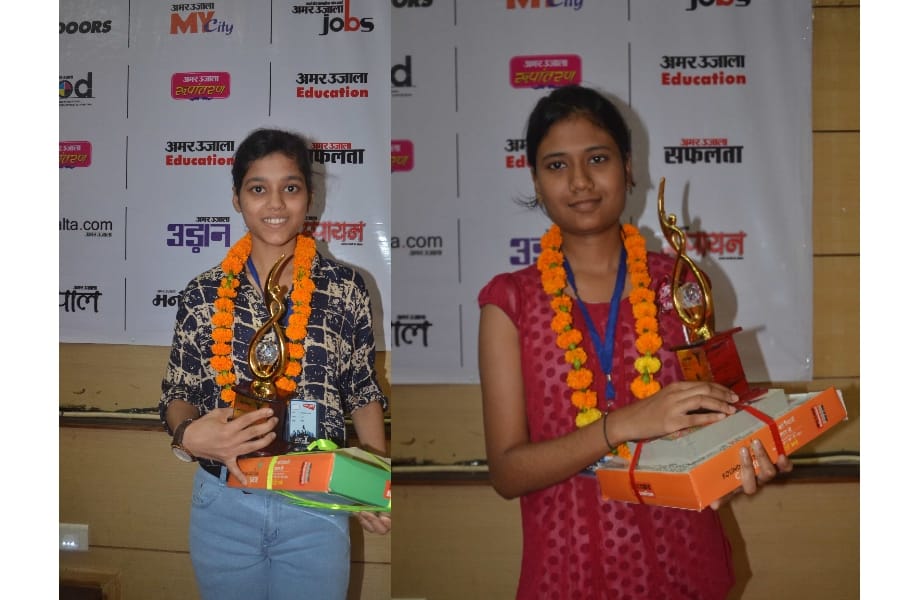 amar ujala medhavi chhatra samman utsav2.