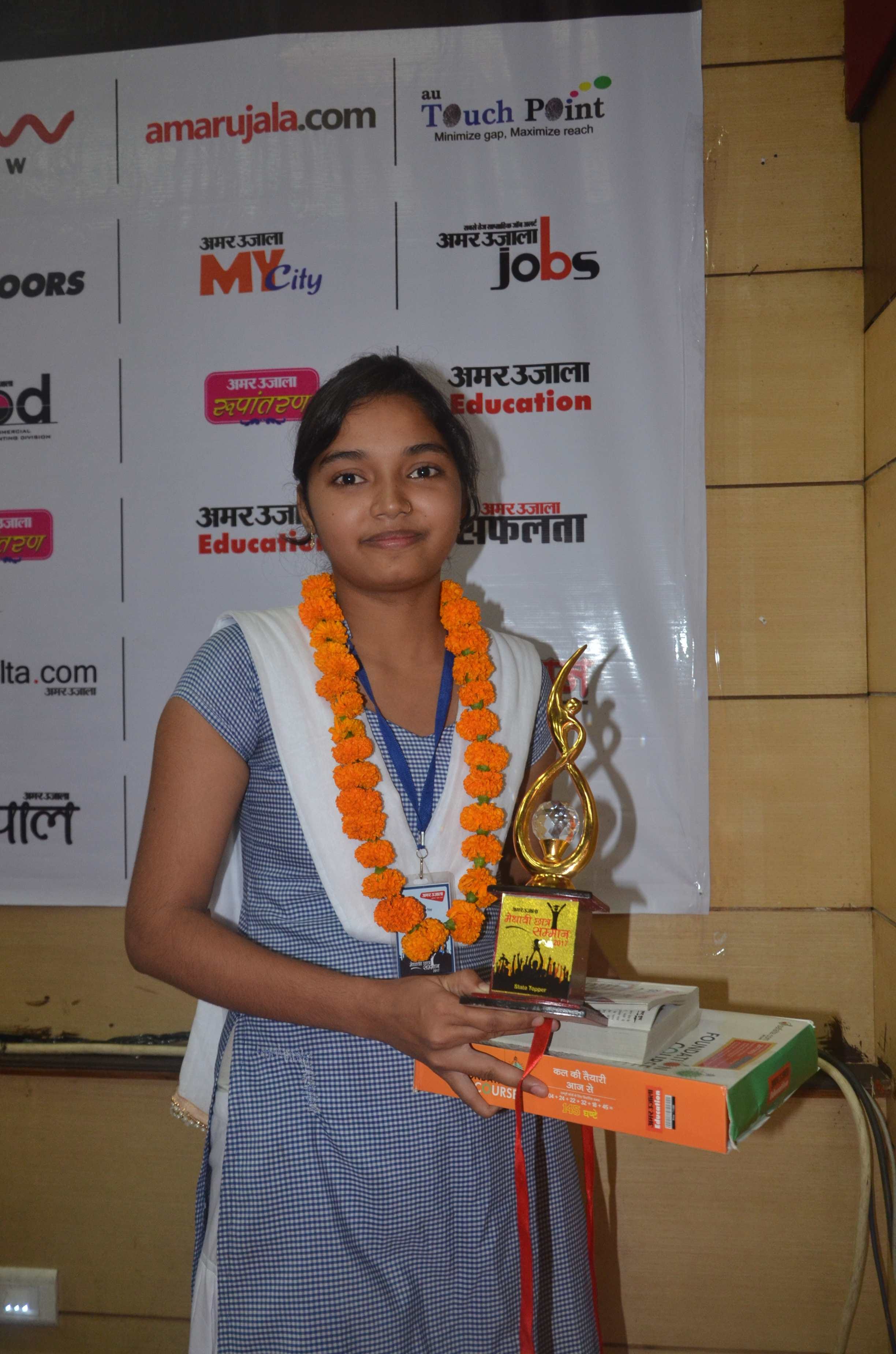 amar ujala medhavi chhatra samman utsav2.