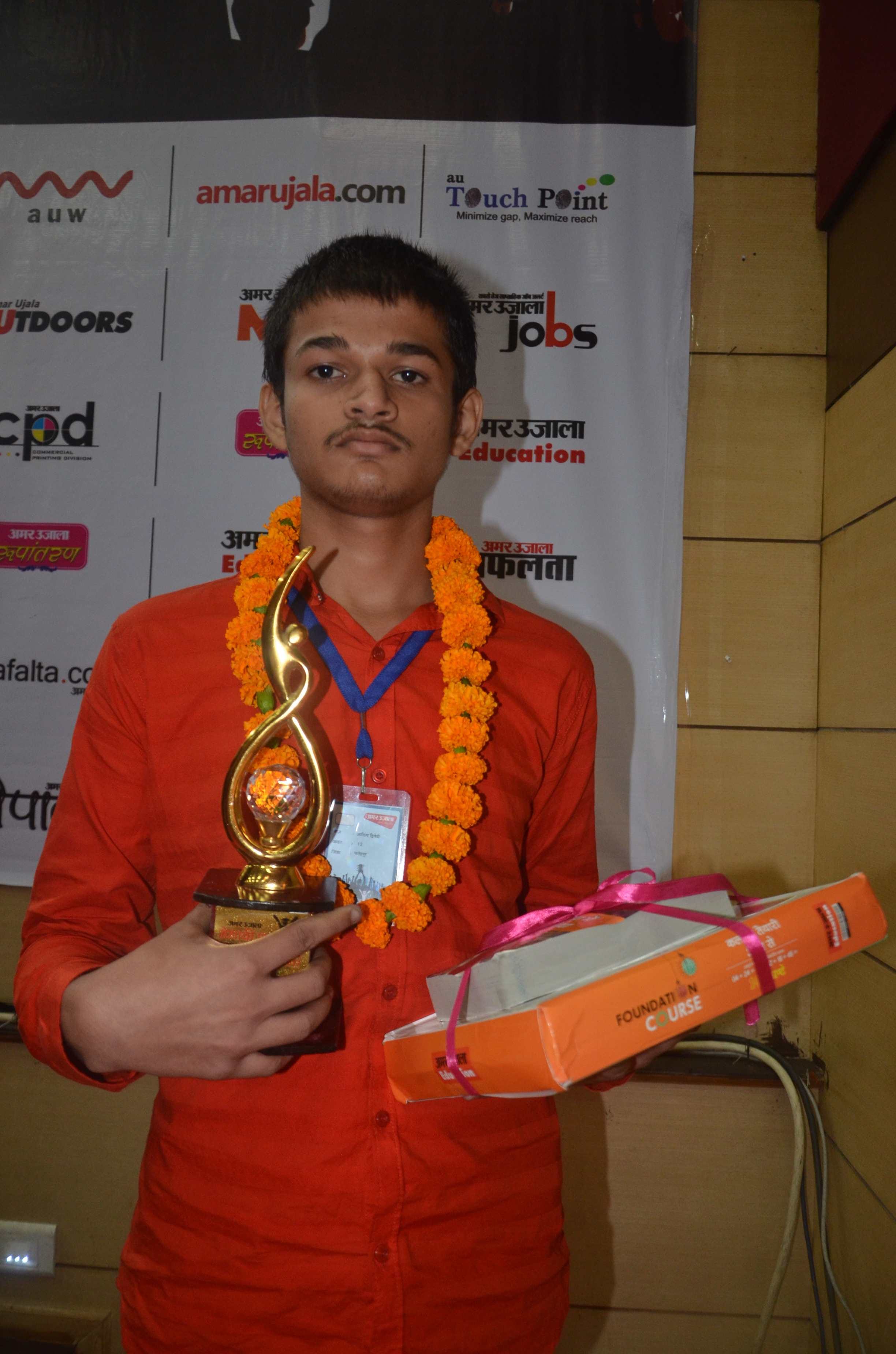 amar ujala medhavi chhatra samman utsav2.