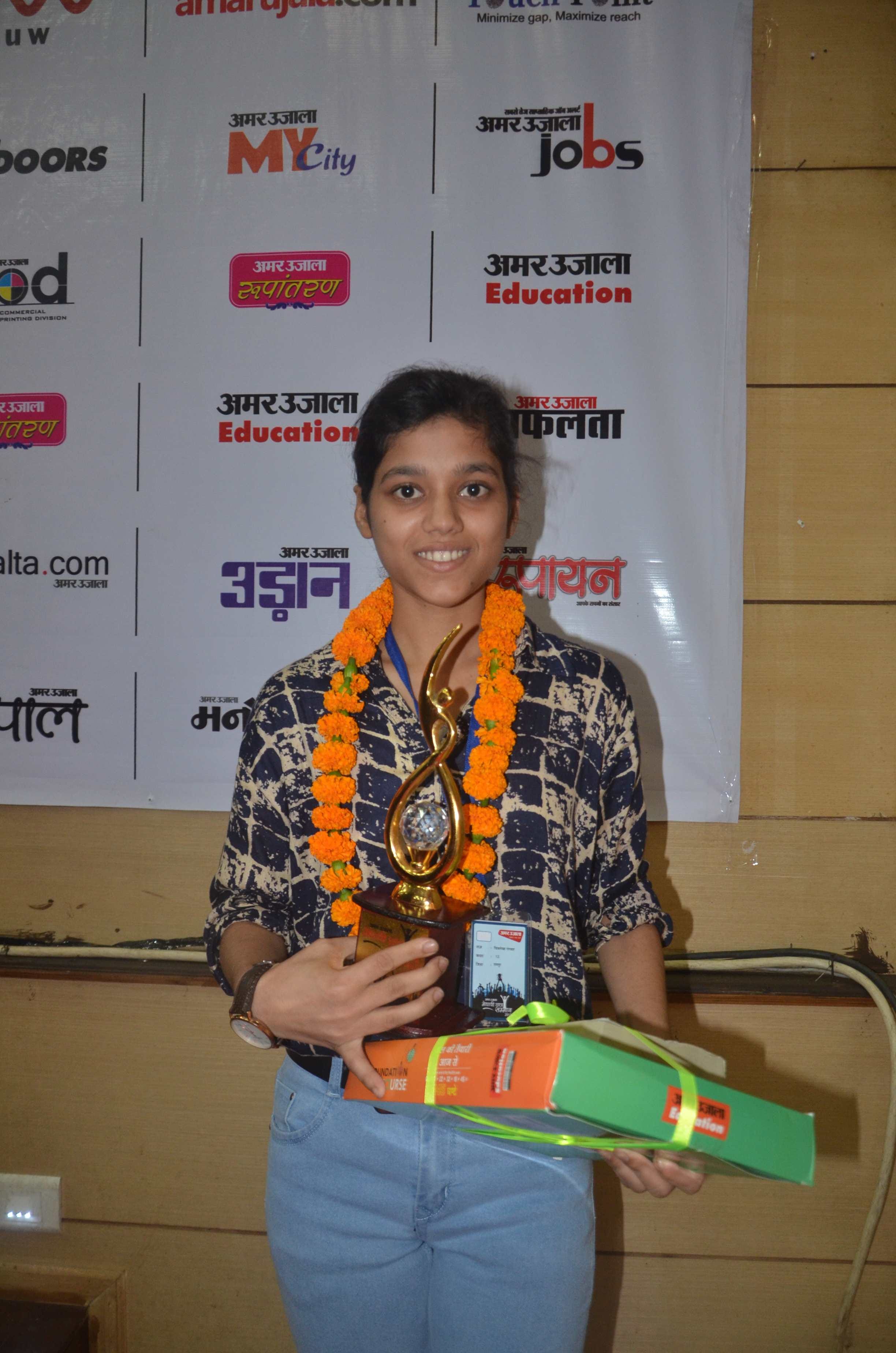 amar ujala medhavi chhatra samman utsav2.