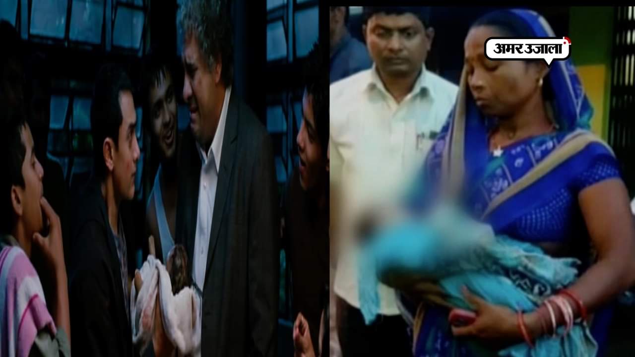 बेबी की मौत