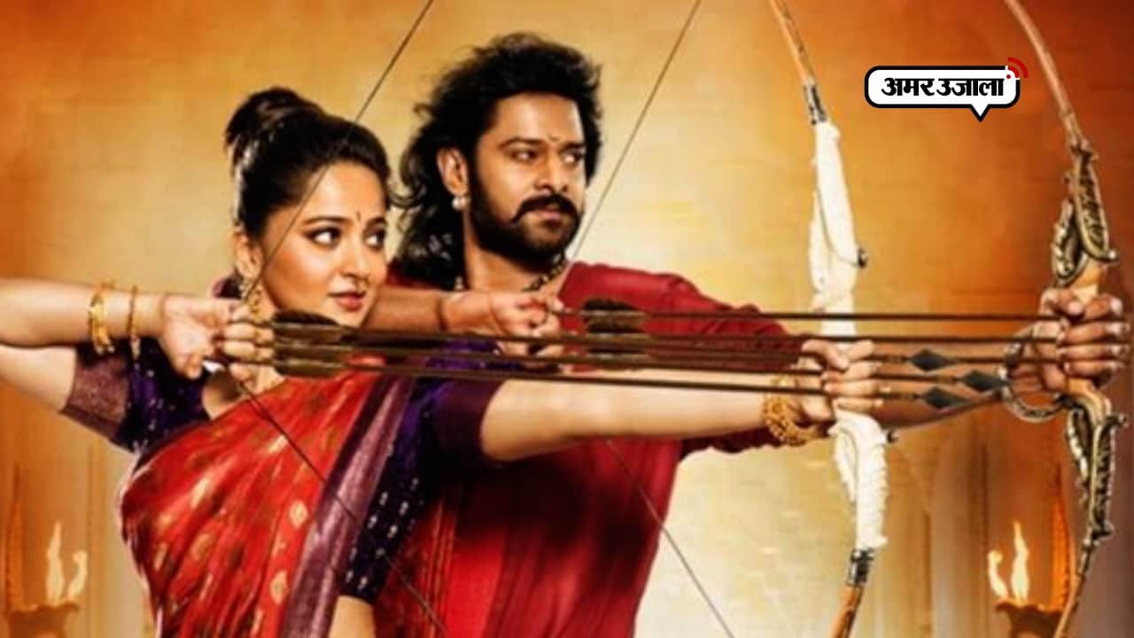 बाहुबली 