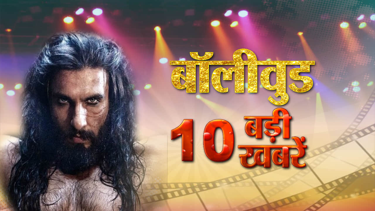 बॉलीवुड