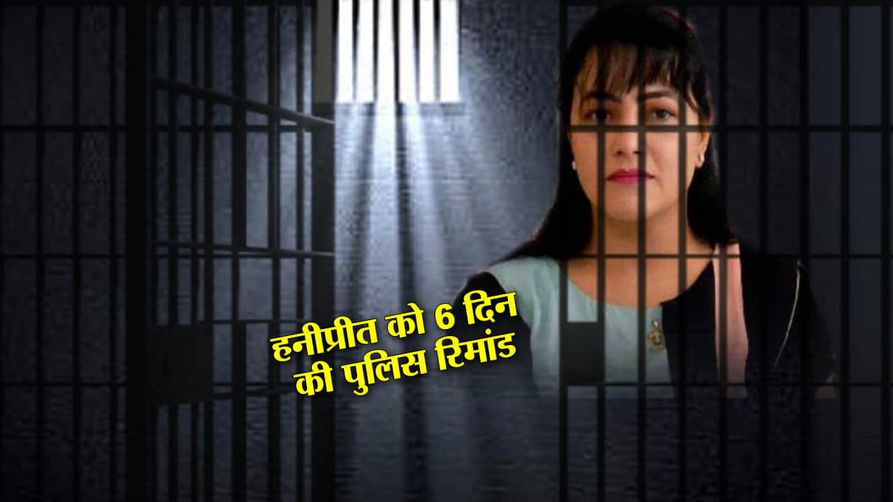 हनीप्रीत