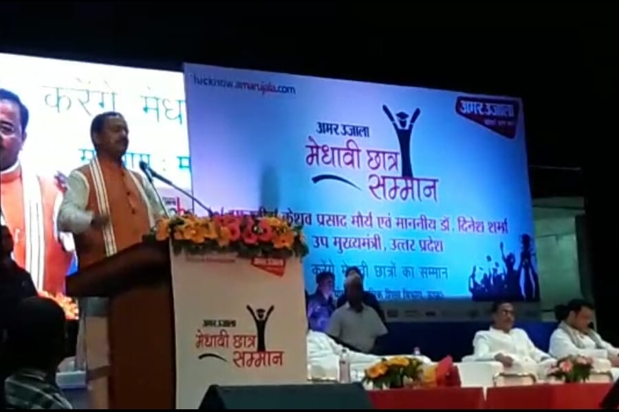 amar ujala medhavi chhatra samman utsav live.