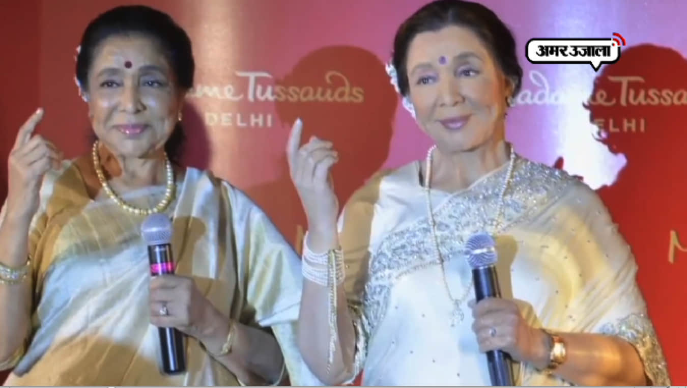 मैडम तुसाद, आशा भोसले 