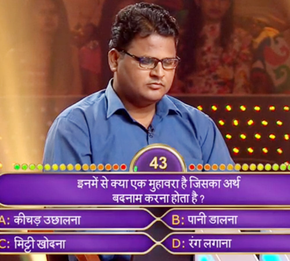 Rajudas Rathod Wins Rs 25 Lakh On Amitabh Bachchan show KBC Season 9