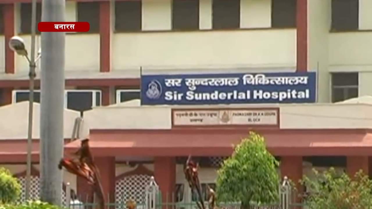 बीएचयू अस्पताल