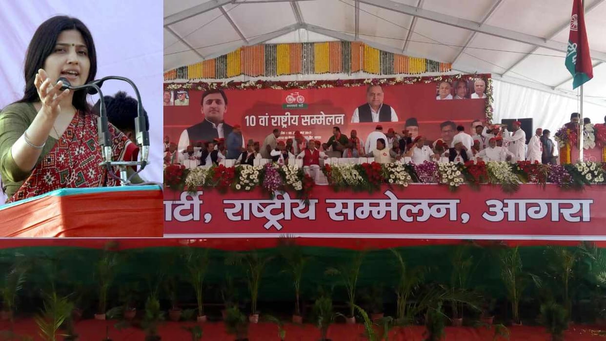 dimple yadav raises bhu issue in samajwadi party meeting in agra