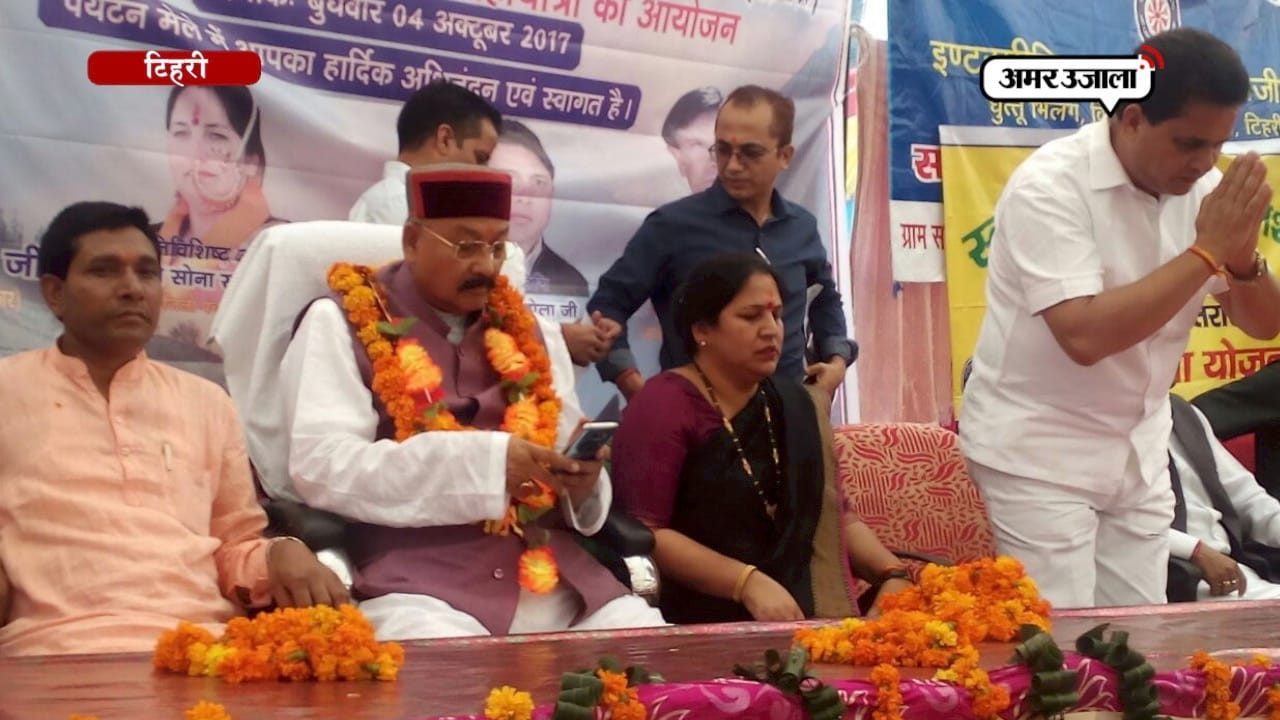 मेला