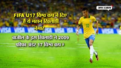 FOOTBALL STARS BECAME FAMOUS FROM FIFA U17 WORLD CUP