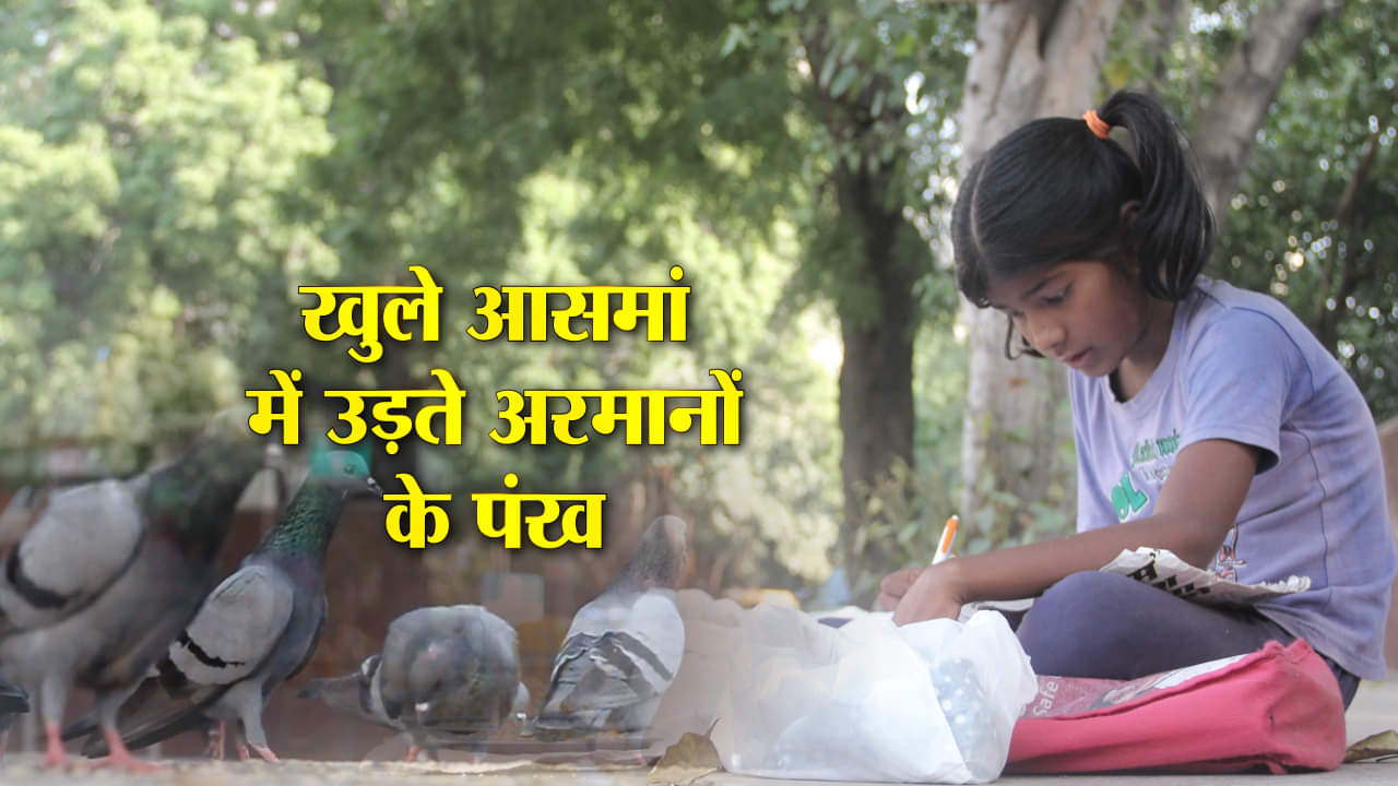 फूटपाथ पर लड़की 