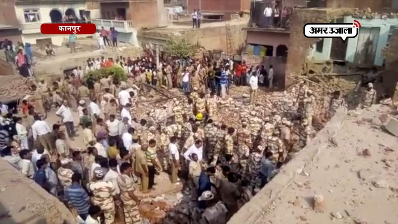 कानपुर ब्लास्ट 