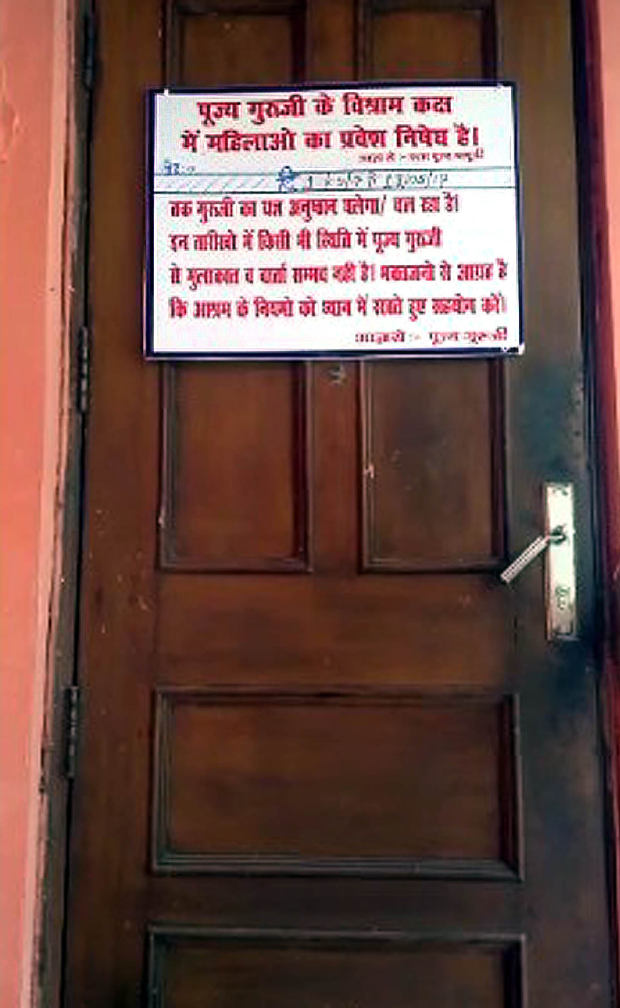 फाइनेंस कंपनी ने जयकिशन के घर चस्पा किया  नोटिस