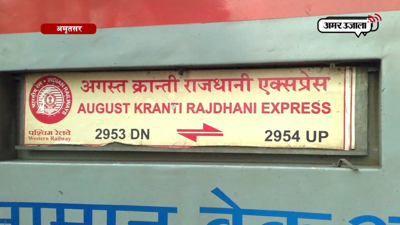 राजधानी एक्सप्रेस