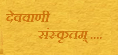 Intermediate is entangled with the inevitability of Sanskrit subject