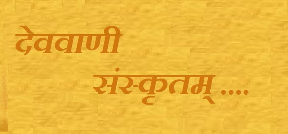 128 teachers will be recruited on honorarium in Sanskrit schools, all managers will issue advertisements from their level today
