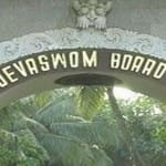 त्रावणकोर देवस्वम