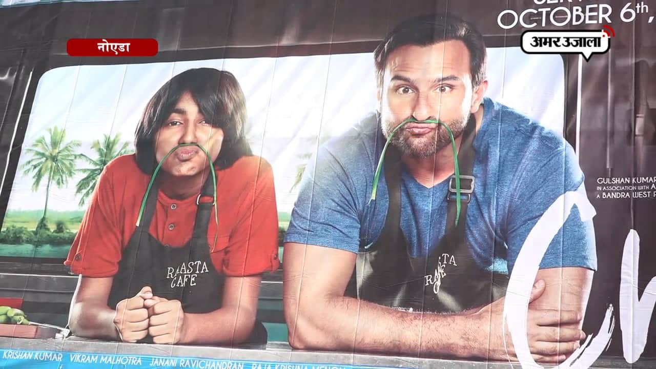 शेफ पब्लिक रिव्यू