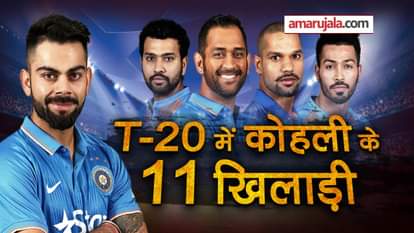 IND VS AUS 2017 T20 MATCH TEAM INDIA PLAYING ELEVEN 