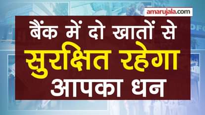 MONEY WILL BE SAFE BY OPENING TWO ACCOUNTS